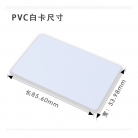 PVC白卡 无芯片白卡 人像证件员工卡 证卡打印机双面打印白卡CR80卡 PVC白卡250张/包